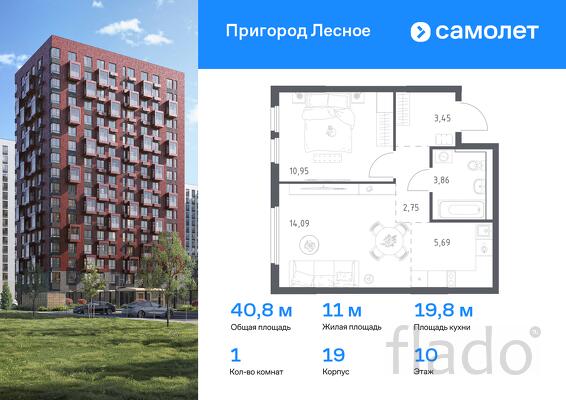 1-к квартира, 40 м², 10/17 эт.