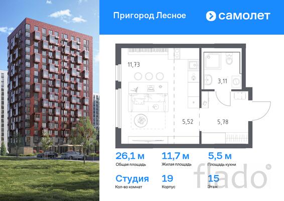 1-к квартира, 26 м², 15/17 эт.