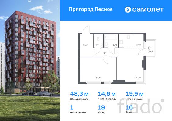 1-к квартира, 48 м², 16/17 эт.