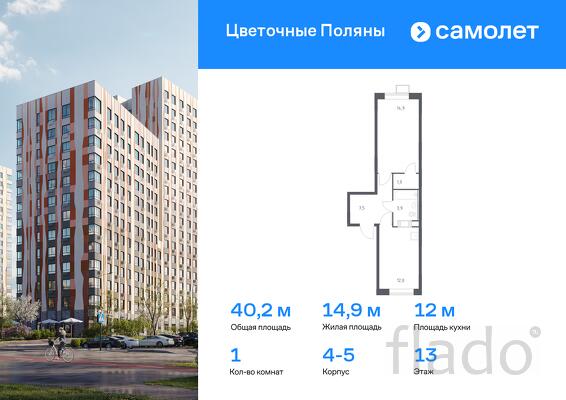 1-к квартира, 40 м², 13/16 эт.