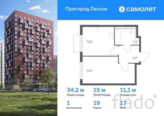 1-к квартира, 34 м², 17/17 эт.
