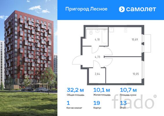 1-к квартира, 32 м², 13/15 эт.