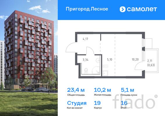 1-к квартира, 23 м², 16/17 эт.