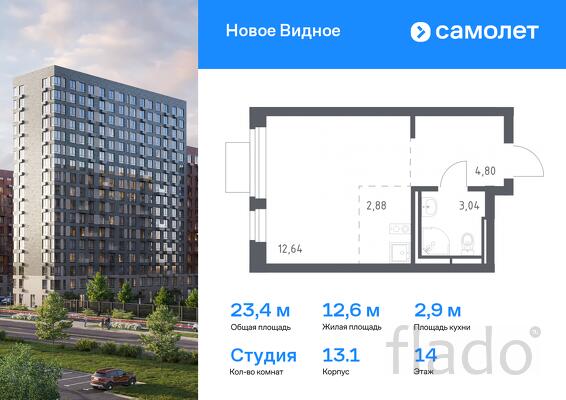 1-к квартира, 23 м², 14/16 эт.