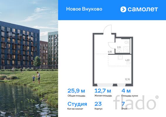 1-к квартира, 25 м², 7/9 эт.