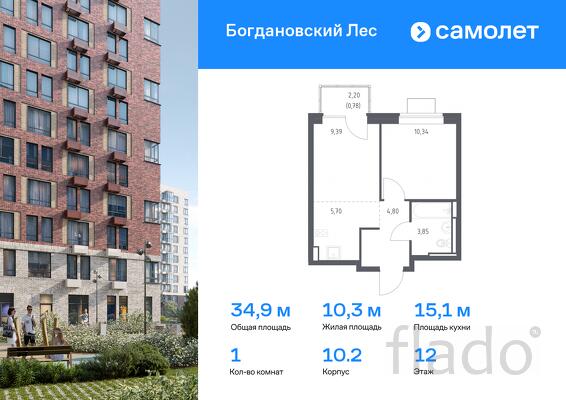1-к квартира, 34 м², 12/12 эт.