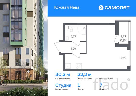 1-к квартира, 30 м², 7/23 эт.