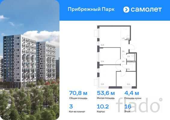 3-к квартира, 70 м², 16/17 эт.