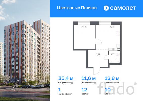 1-к квартира, 35 м², 10/17 эт.