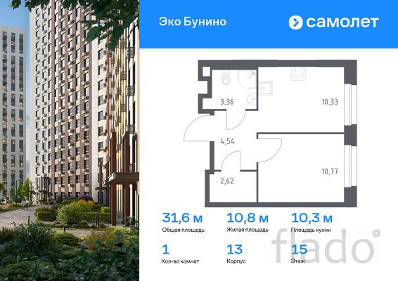 1-к квартира, 31 м², 15/16 эт.