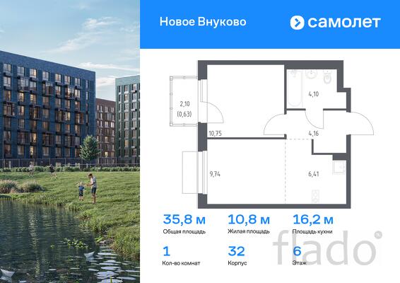 1-к квартира, 35 м², 6/10 эт.