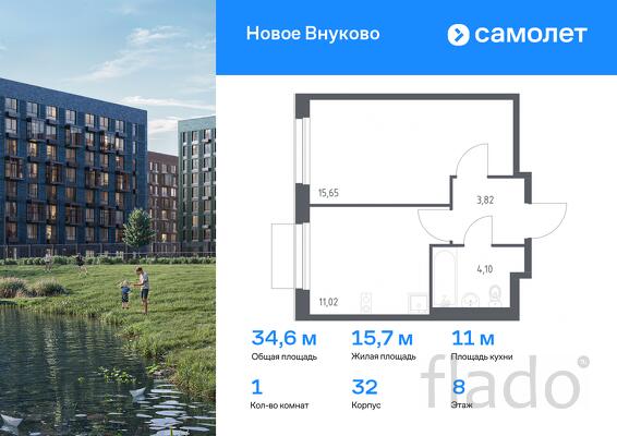 1-к квартира, 34 м², 8/9 эт.