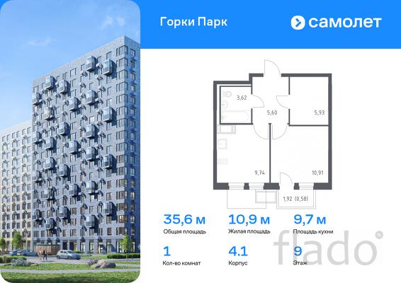 1-к квартира, 35 м², 9/12 эт.