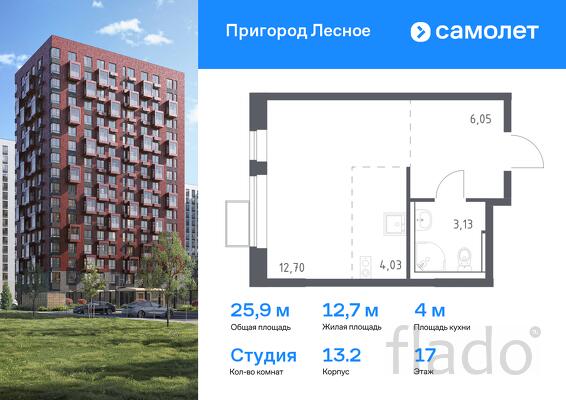1-к квартира, 25 м², 17/17 эт.