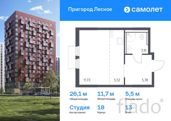 1-к квартира, 26 м², 13/17 эт.