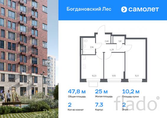 2-к квартира, 47 м², 2/12 эт.