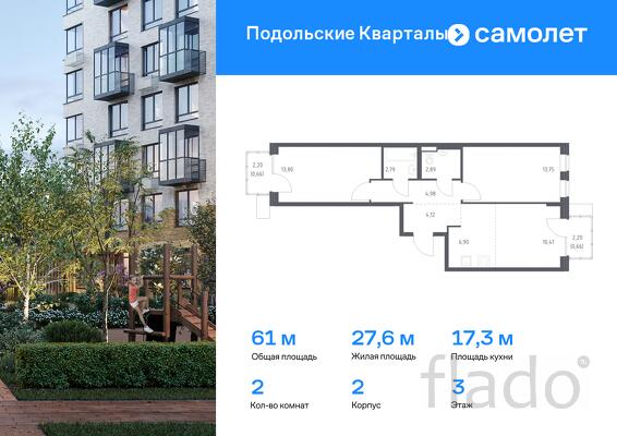 2-к квартира, 60 м², 3/9 эт.