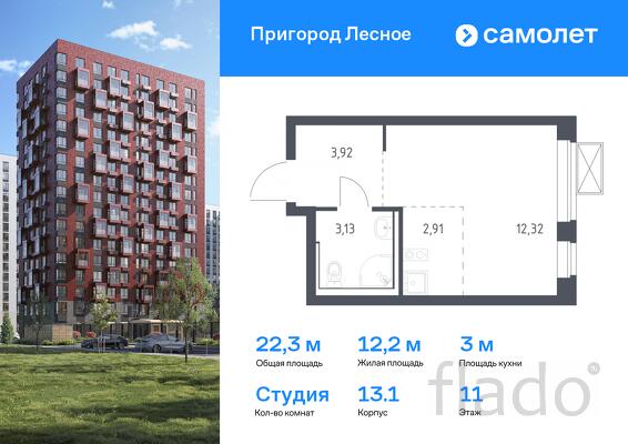 1-к квартира, 22 м², 11/17 эт.