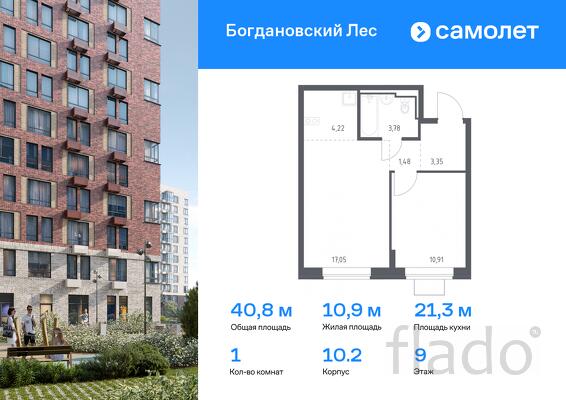 1-к квартира, 40 м², 9/12 эт.