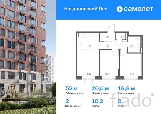 2-к квартира, 51 м², 9/12 эт.