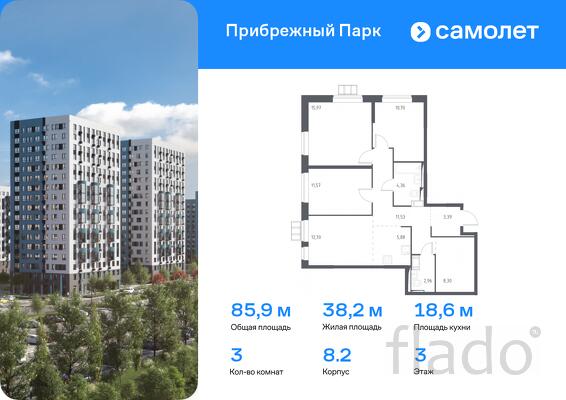3-к квартира, 85 м², 3/17 эт.
