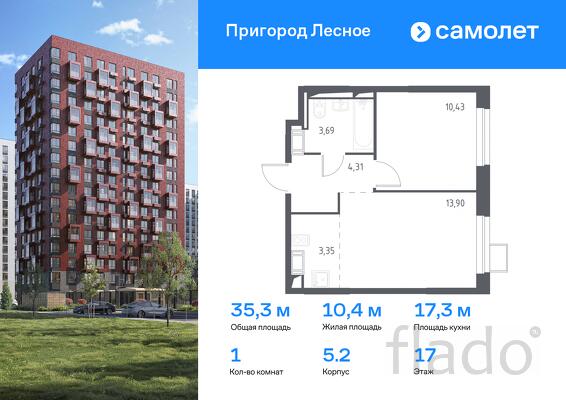 1-к квартира, 35 м², 17/17 эт.