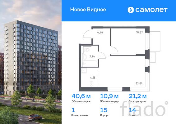 1-к квартира, 40 м², 14/17 эт.