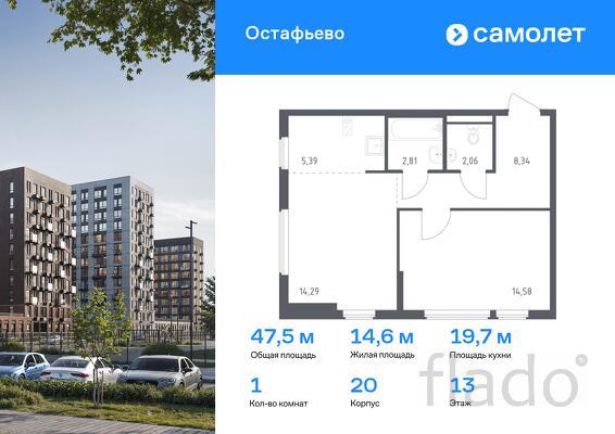 1-к квартира, 47 м², 13/14 эт.