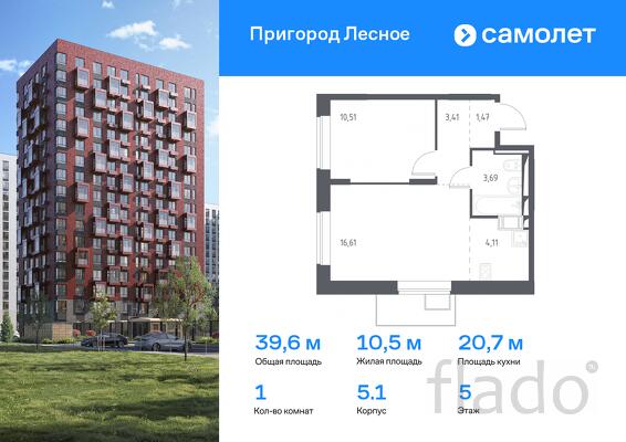 1-к квартира, 39 м², 5/12 эт.