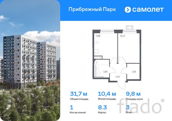 1-к квартира, 31 м², 3/17 эт.