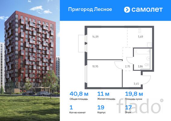 1-к квартира, 40 м², 17/17 эт.