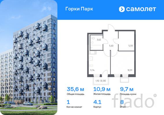 1-к квартира, 35 м², 8/12 эт.