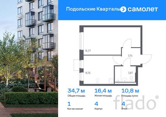 1-к квартира, 34 м², 4/9 эт.