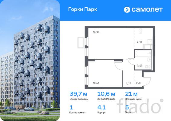 1-к квартира, 39 м², 5/12 эт.