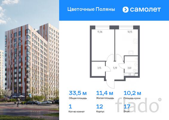 1-к квартира, 33 м², 17/17 эт.