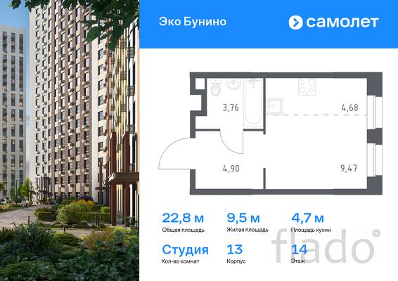 1-к квартира, 22 м², 14/16 эт.