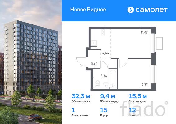 1-к квартира, 32 м², 12/12 эт.