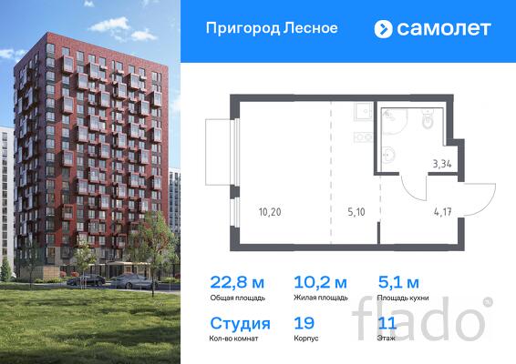 1-к квартира, 22 м², 11/15 эт.