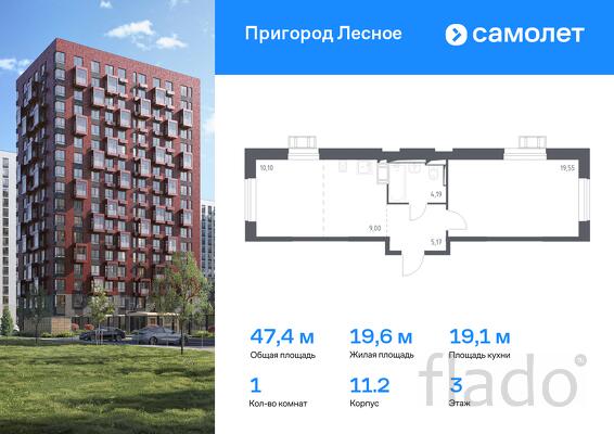 1-к квартира, 47 м², 3/17 эт.