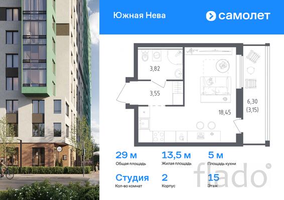 1-к квартира, 28 м², 15/15 эт.