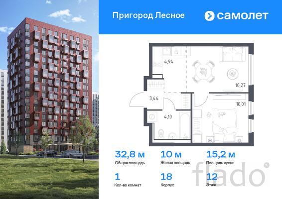 1-к квартира, 32 м², 12/17 эт.