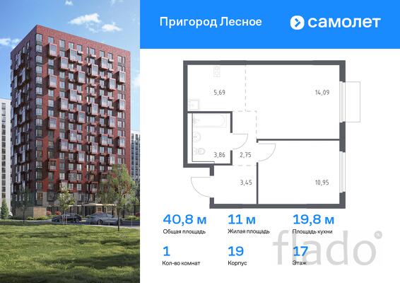 1-к квартира, 40 м², 17/17 эт.