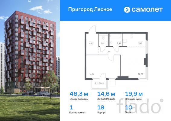 1-к квартира, 48 м², 10/17 эт.