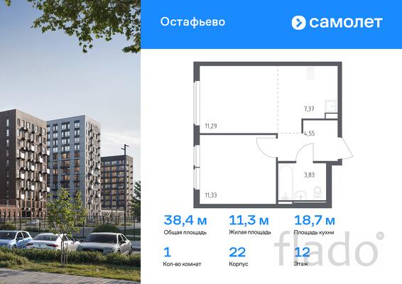 1-к квартира, 38 м², 12/14 эт.