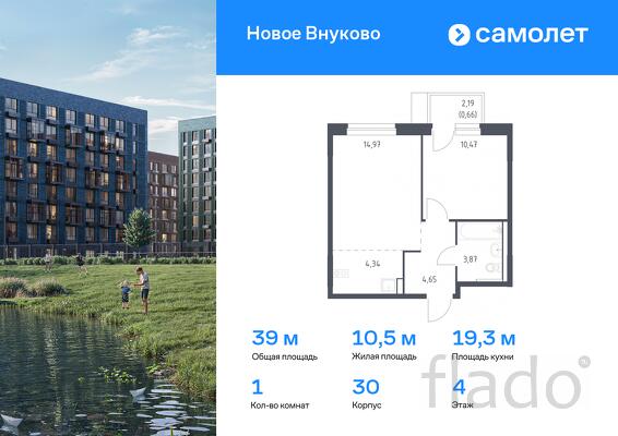 1-к квартира, 38 м², 4/9 эт.