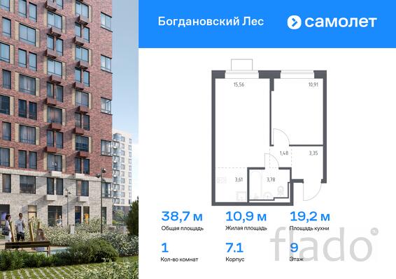 1-к квартира, 38 м², 9/12 эт.