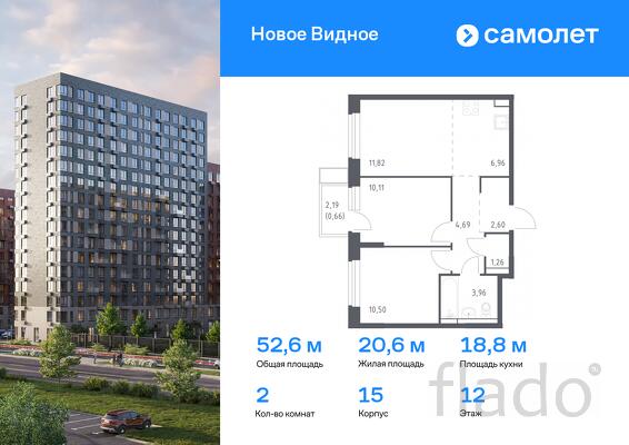 2-к квартира, 52 м², 12/12 эт.