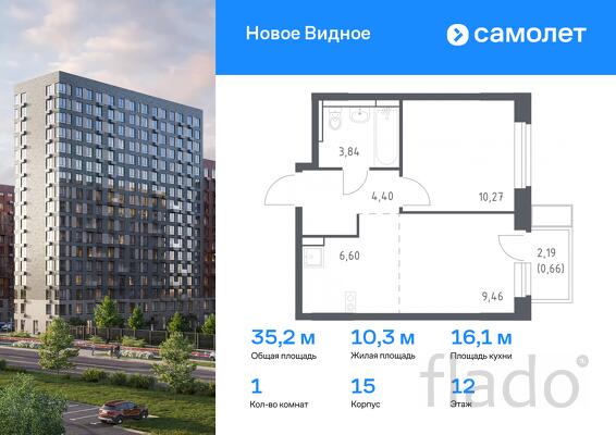 1-к квартира, 35 м², 12/12 эт.