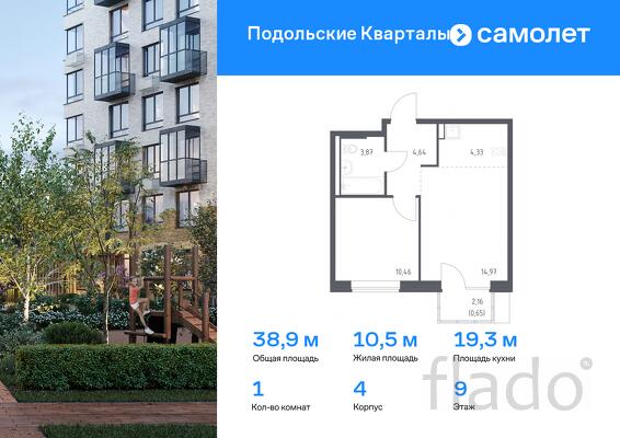 1-к квартира, 38 м², 9/9 эт.
