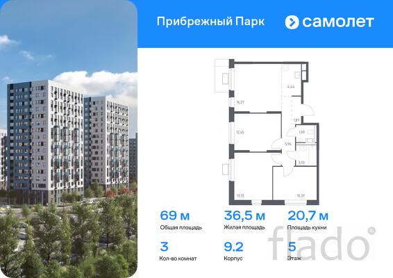 3-к квартира, 69 м², 5/17 эт.